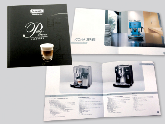 DeLonghi Coffee Machine Brochure